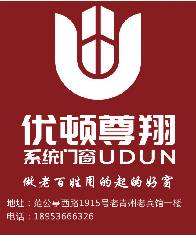 门窗