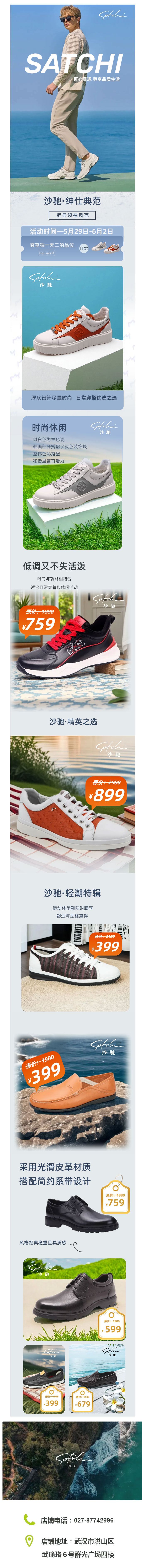 沙驰