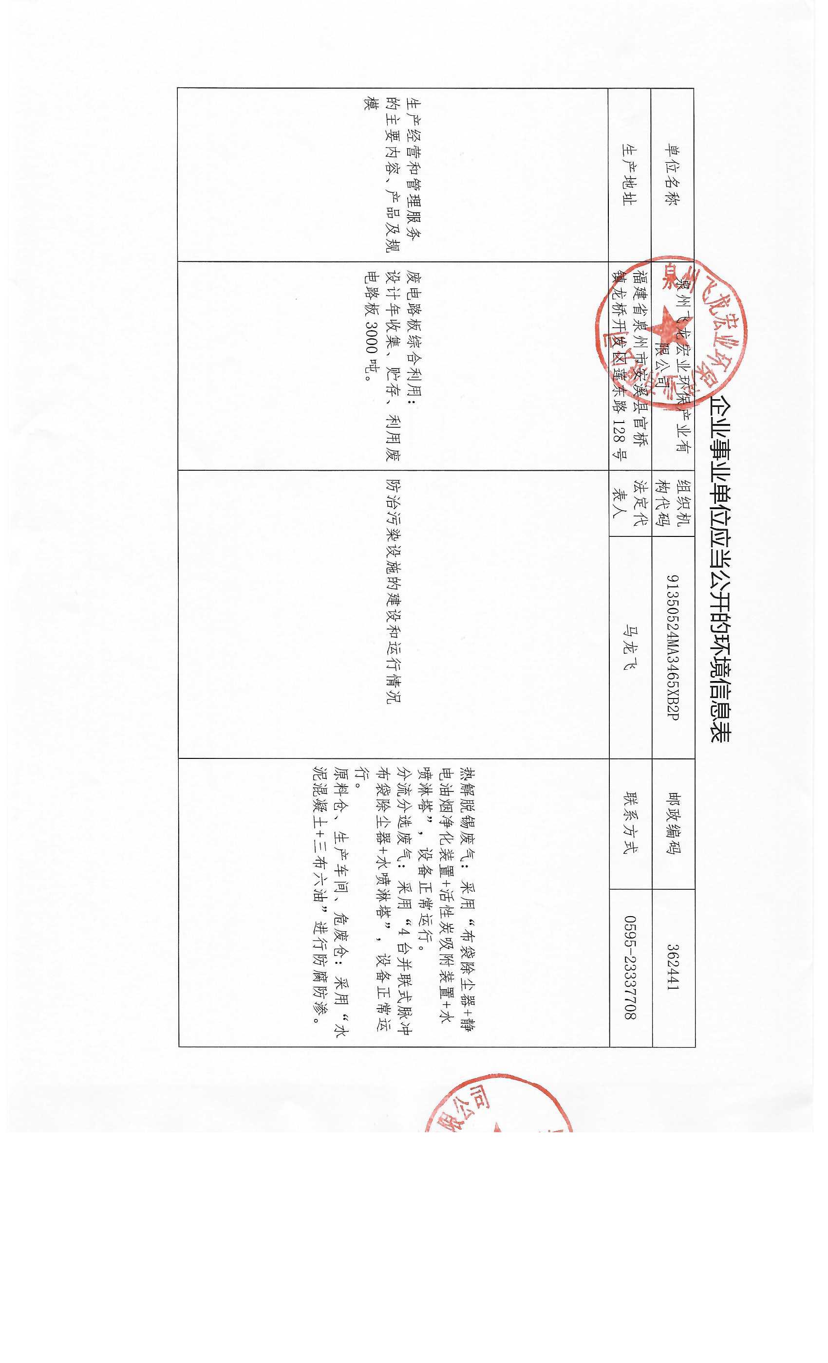 信息