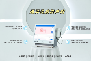乳房聚声炮、