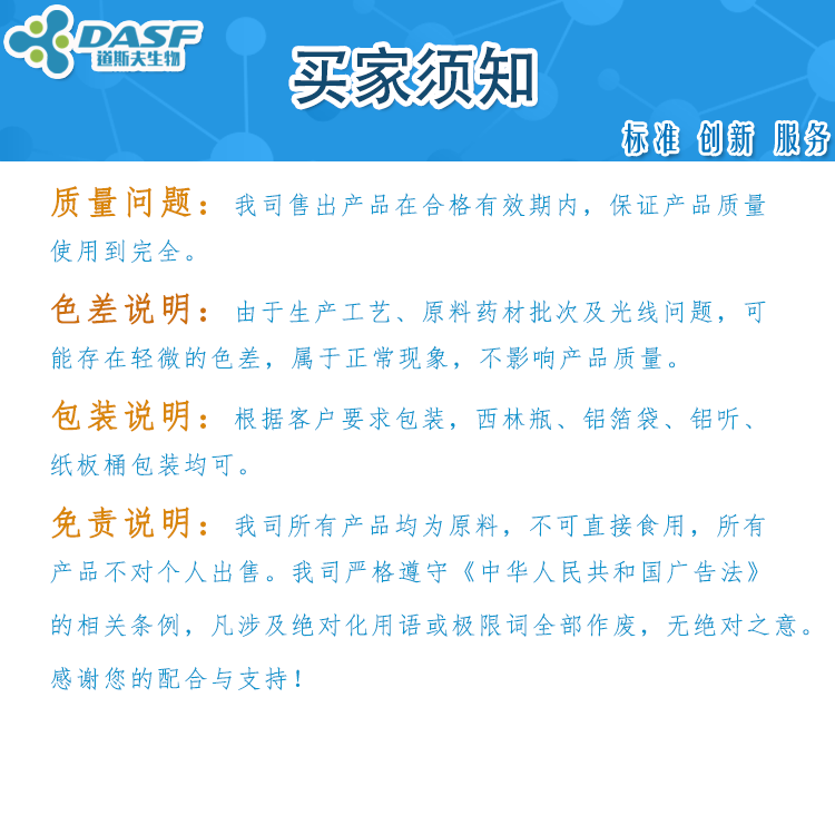 17-羟基岩大戟内酯A