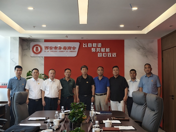 西安市永寿商会