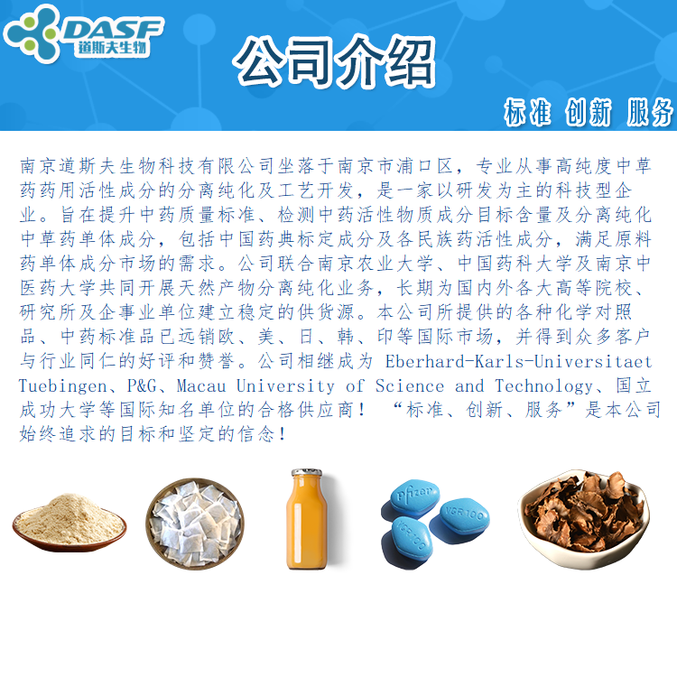 17-羟基岩大戟内酯B