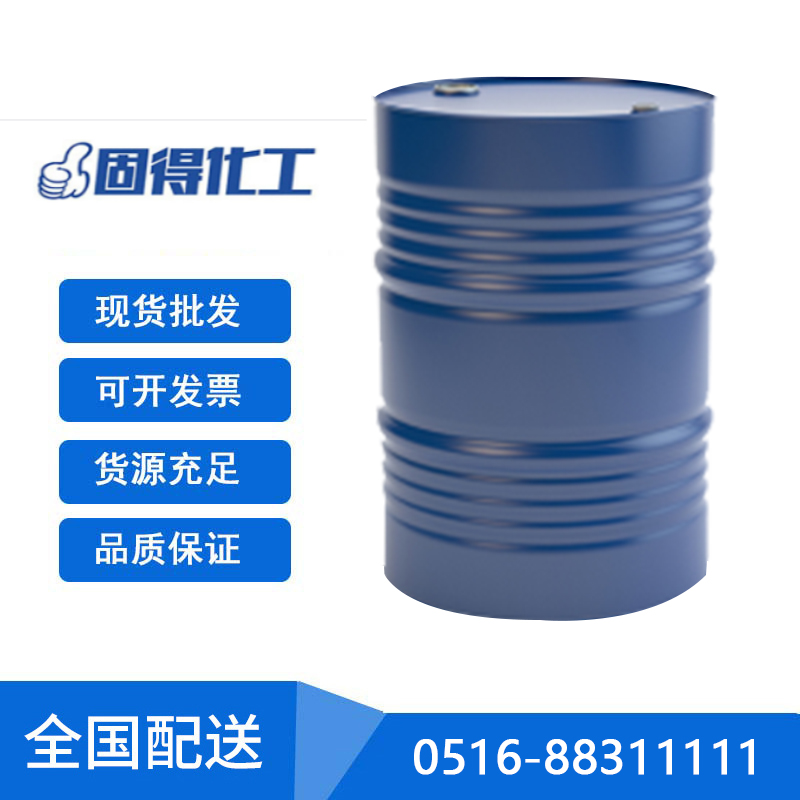 1751522018322945.jpg 正丁醇