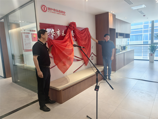 西安市永寿商会