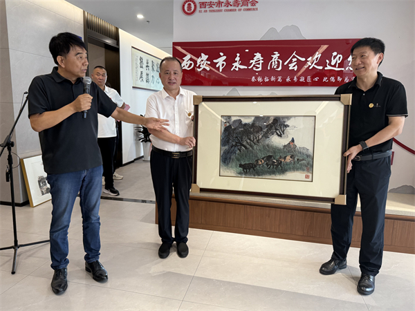 西安市永寿商会