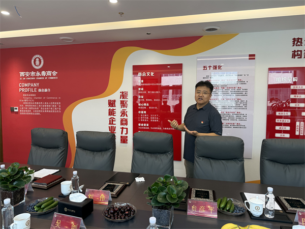 西安市永寿商会