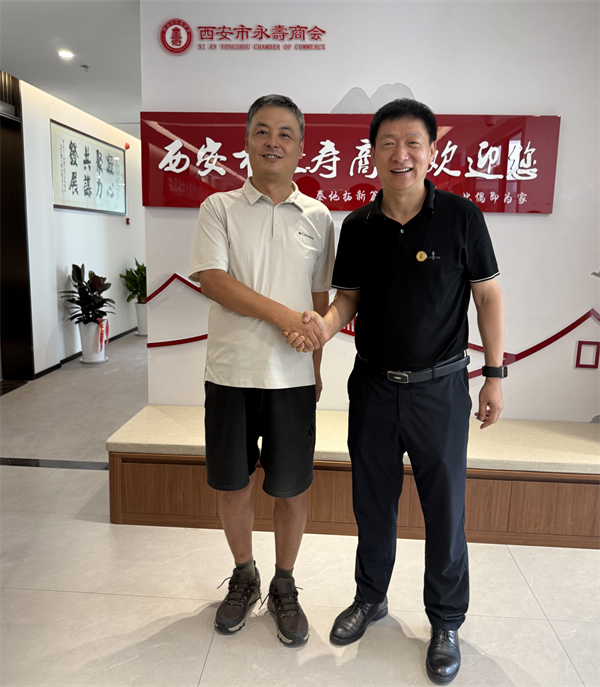 西安市永寿商会