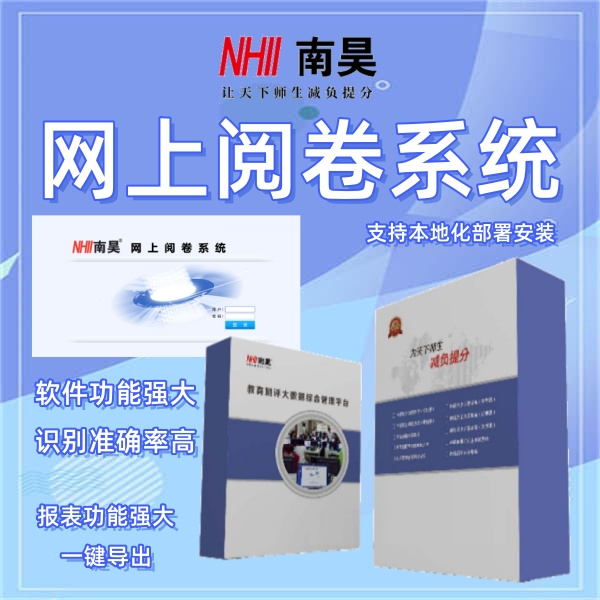 考试阅读系统多少钱