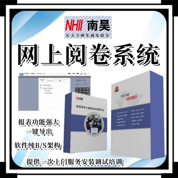 考试阅读系统多少钱