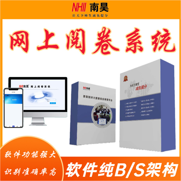 考试阅读系统多少钱