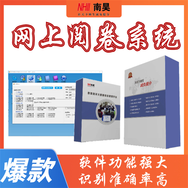 考试阅读系统多少钱