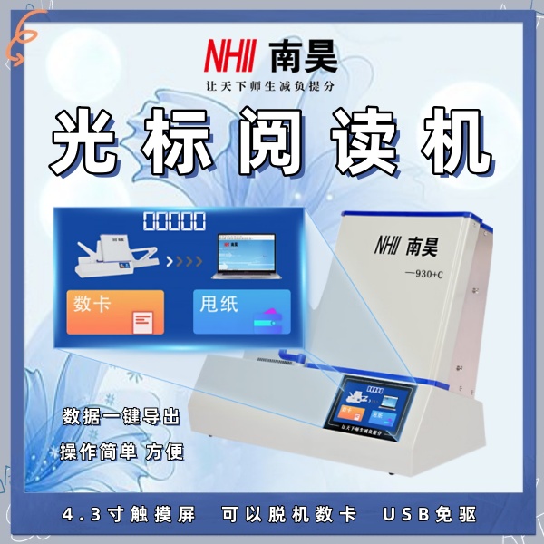 光标阅读机什么价格
