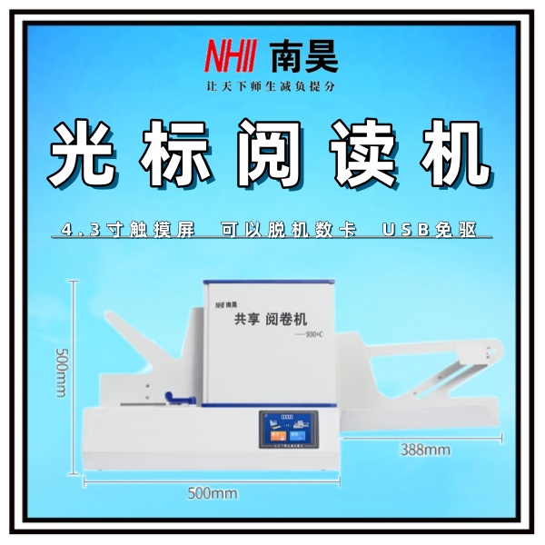 光标阅读机什么价格