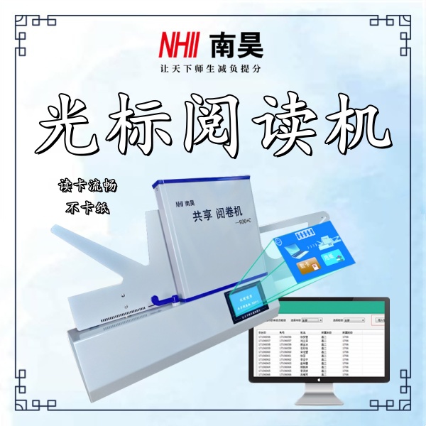 光标阅读机什么价格