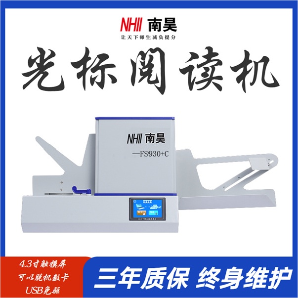 光标阅读机什么价格