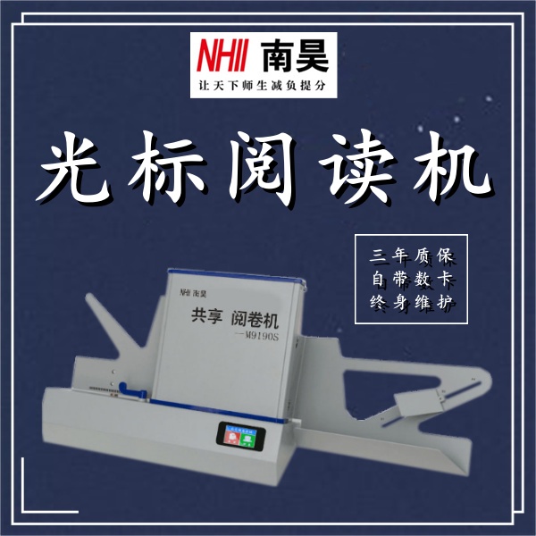 光标阅读机有什么用