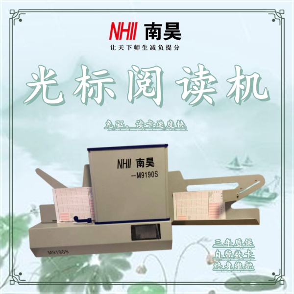 光标阅读机有什么用
