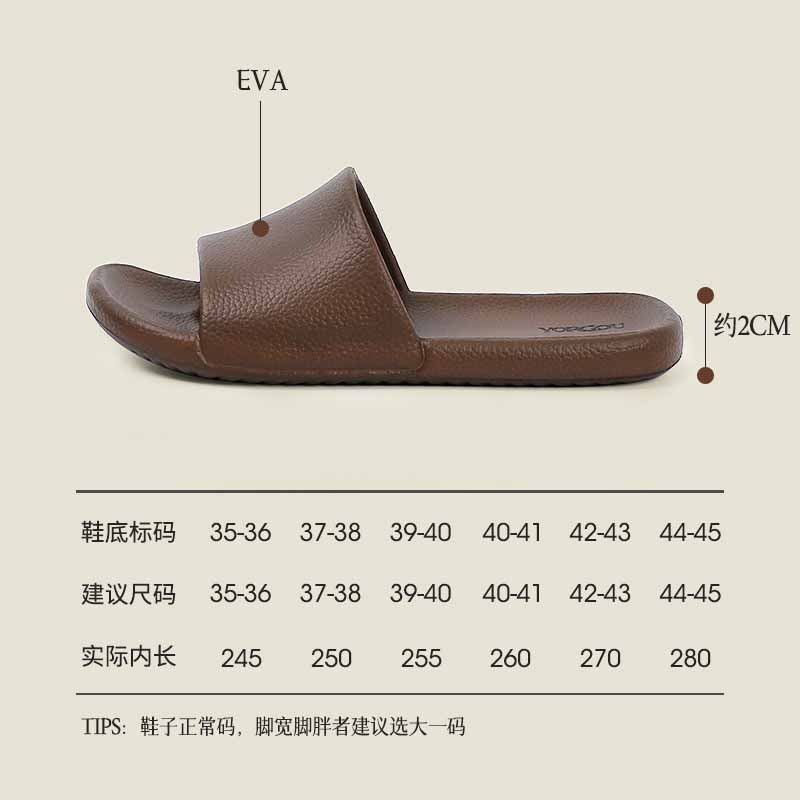 雅购特拖鞋