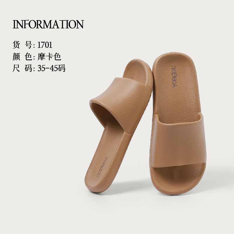 雅购特拖鞋