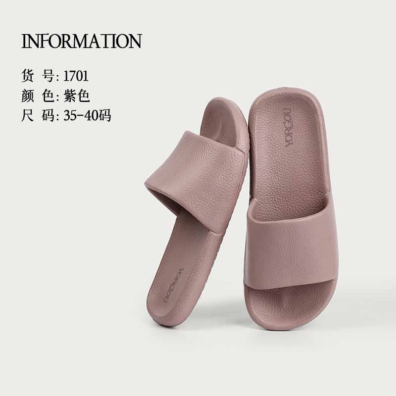 雅购特拖鞋