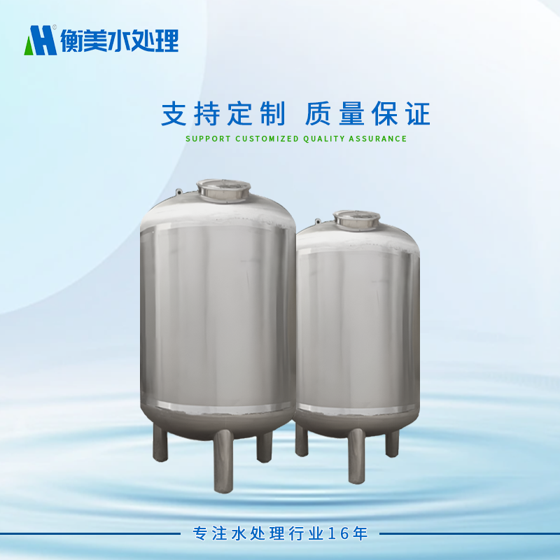 不锈钢罐体