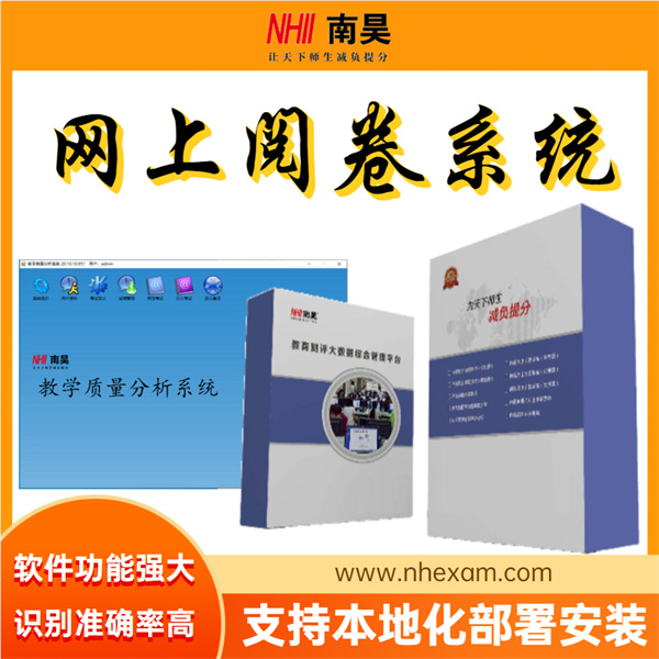 网上阅卷代理