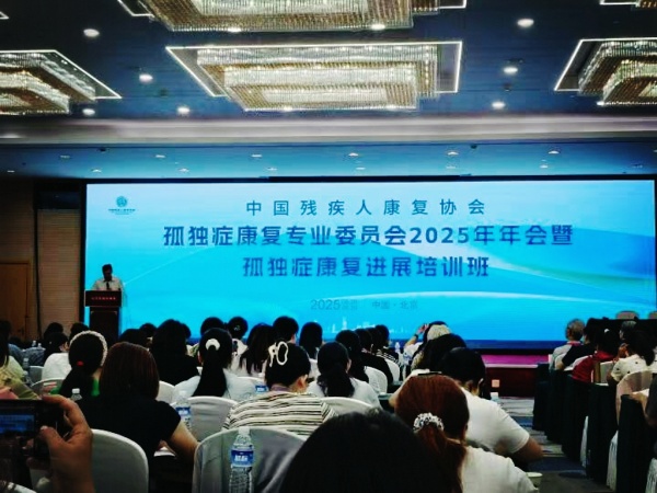 自闭症学校