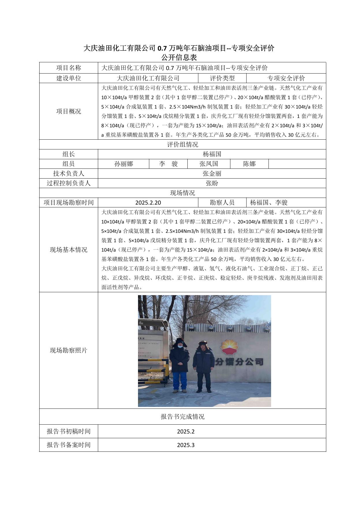 公示