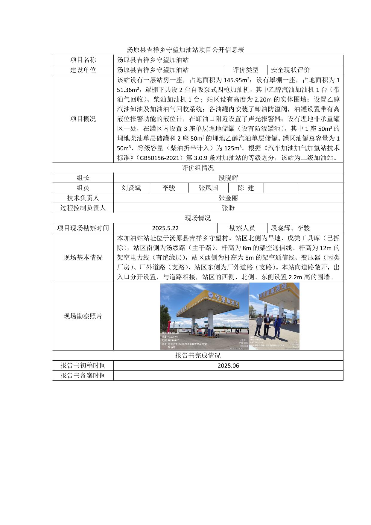 公示