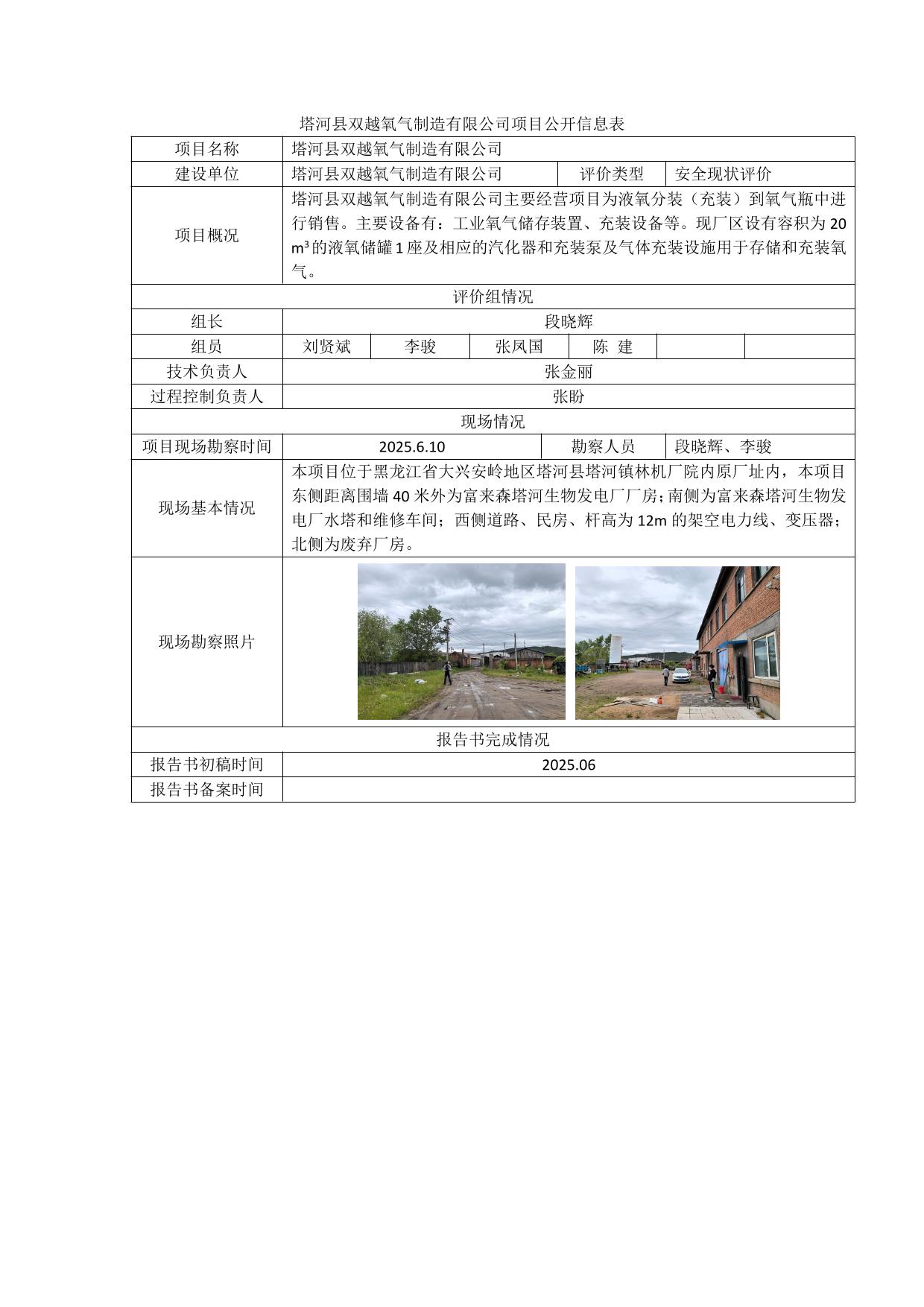 公示
