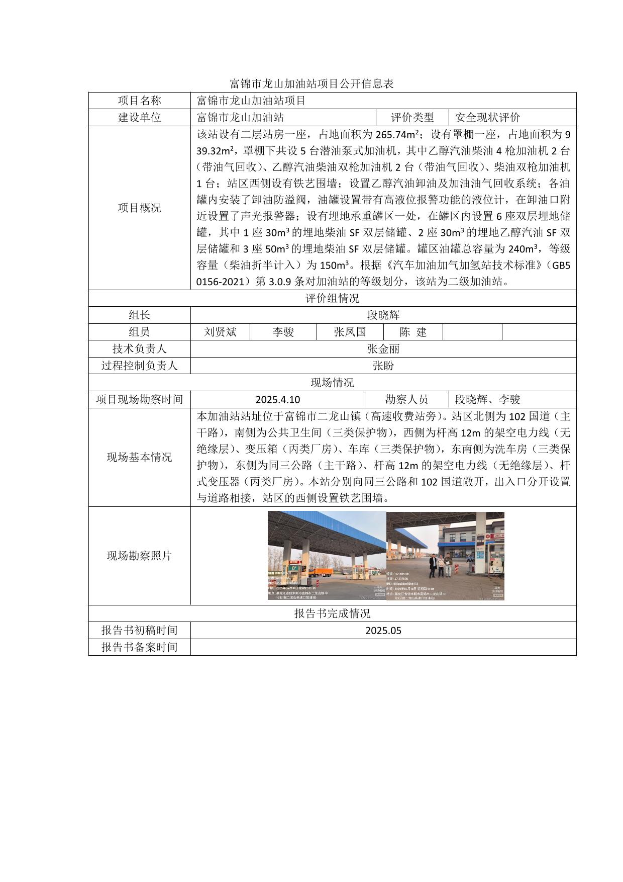 公示