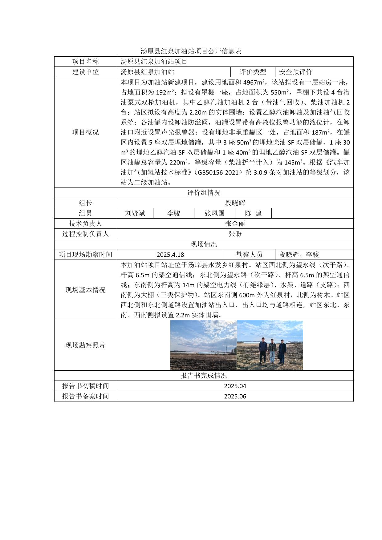 公示