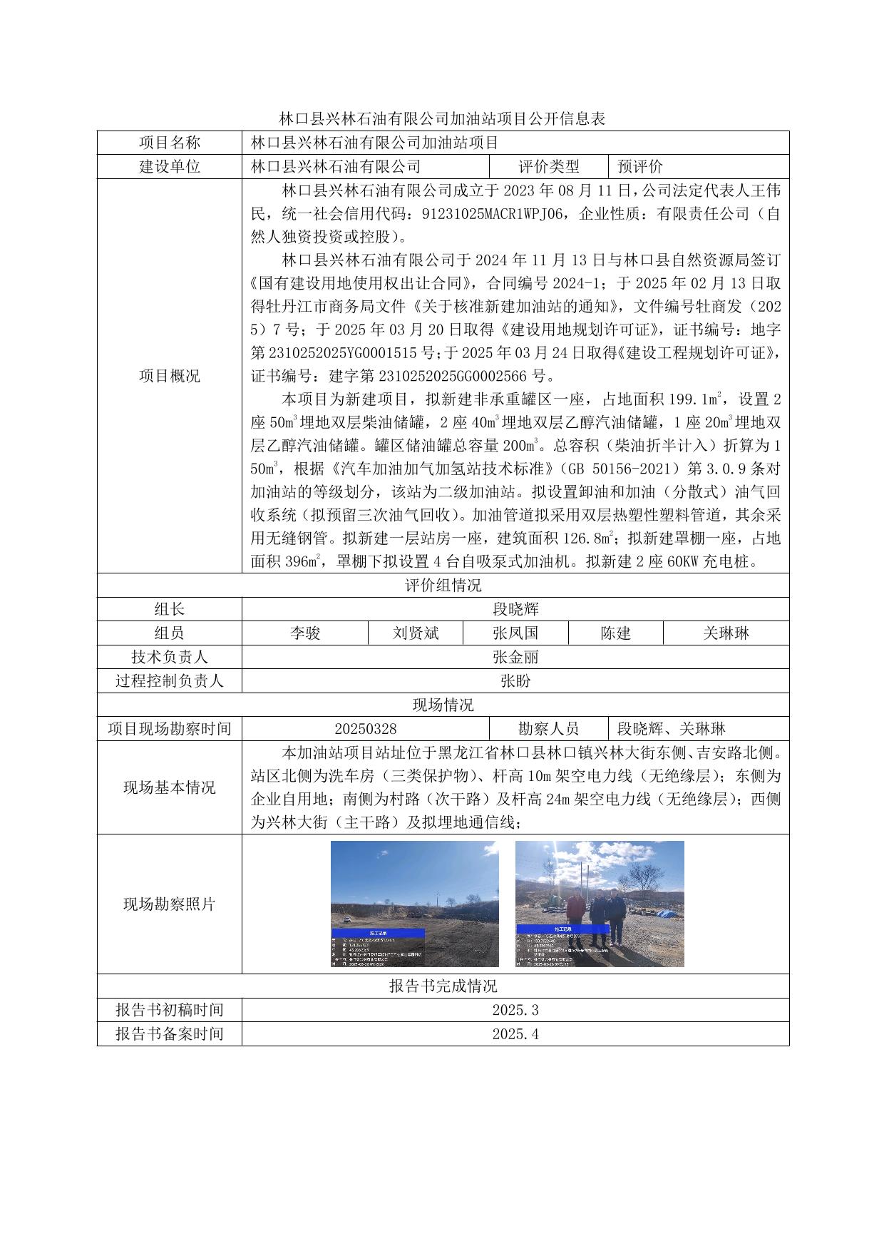 公示