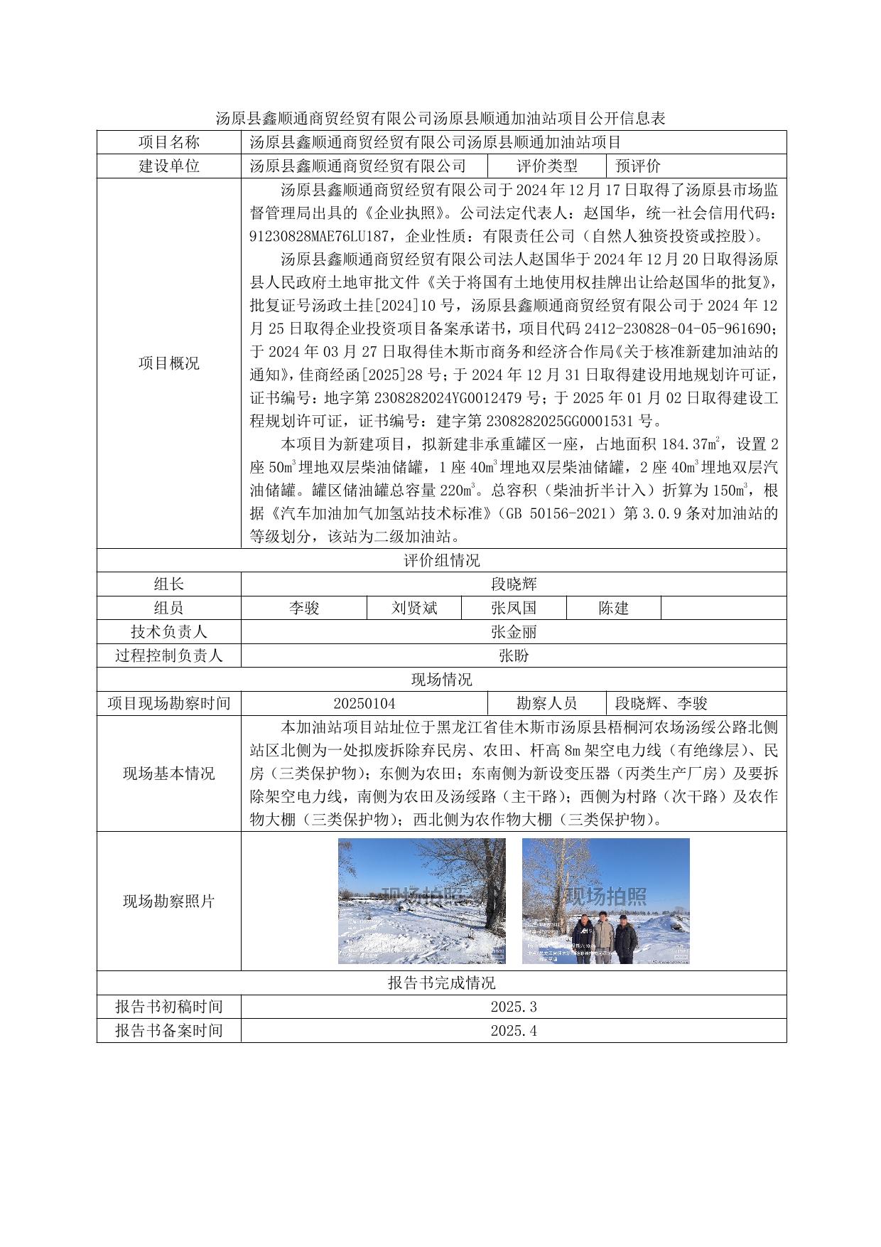 公示