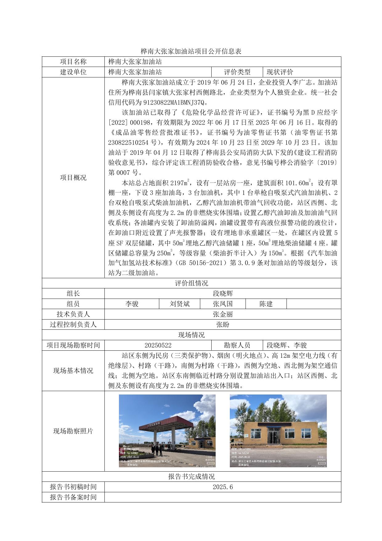 公示