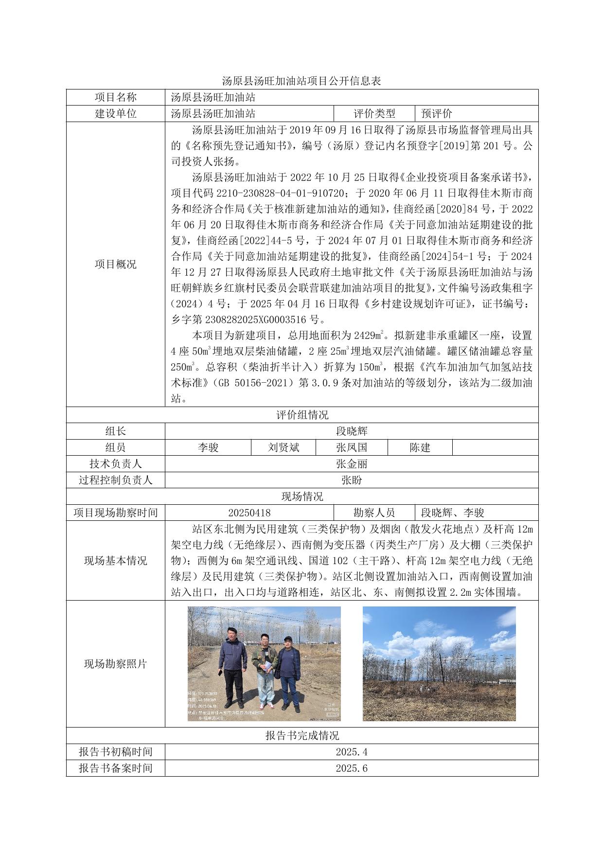 公示