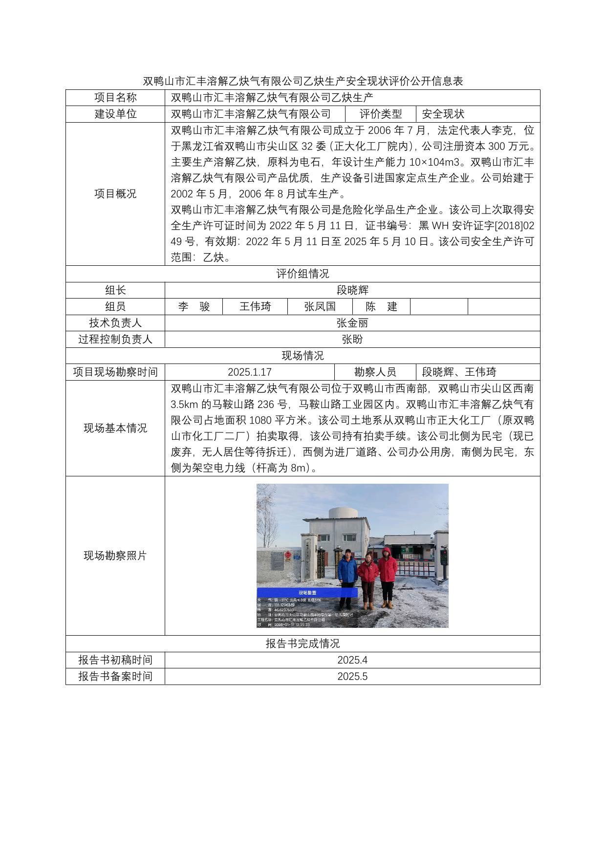 公示