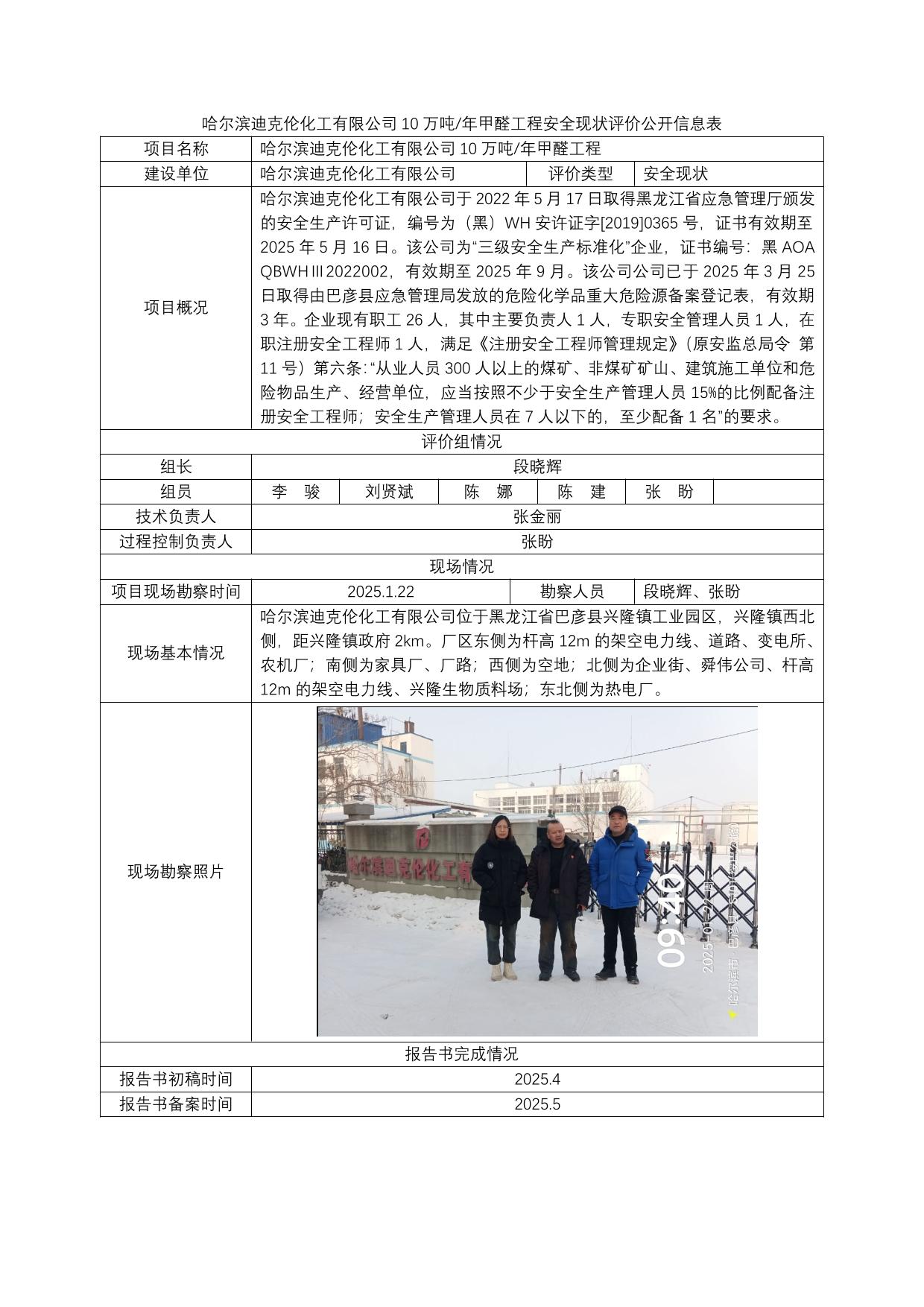 公示