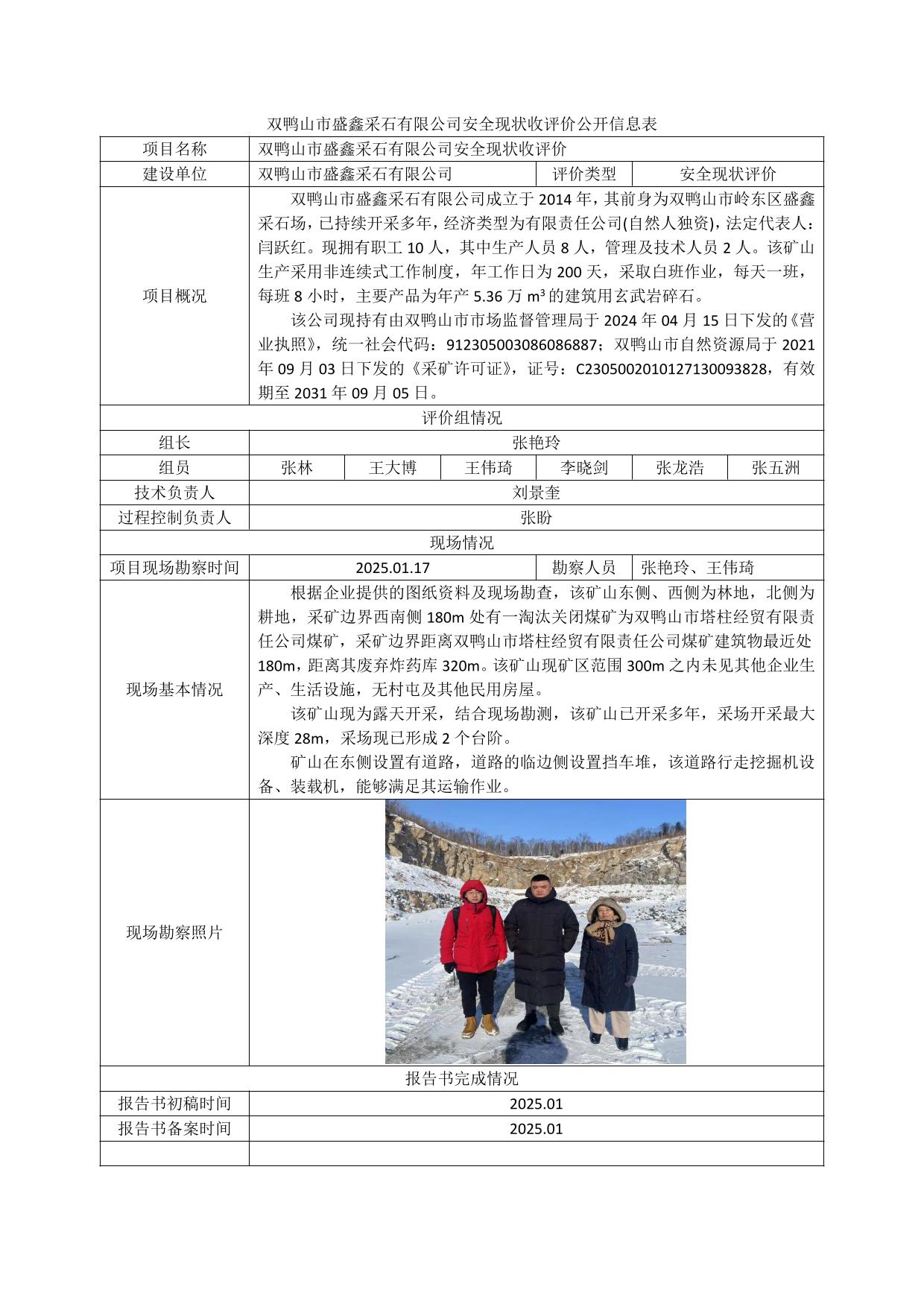 公示