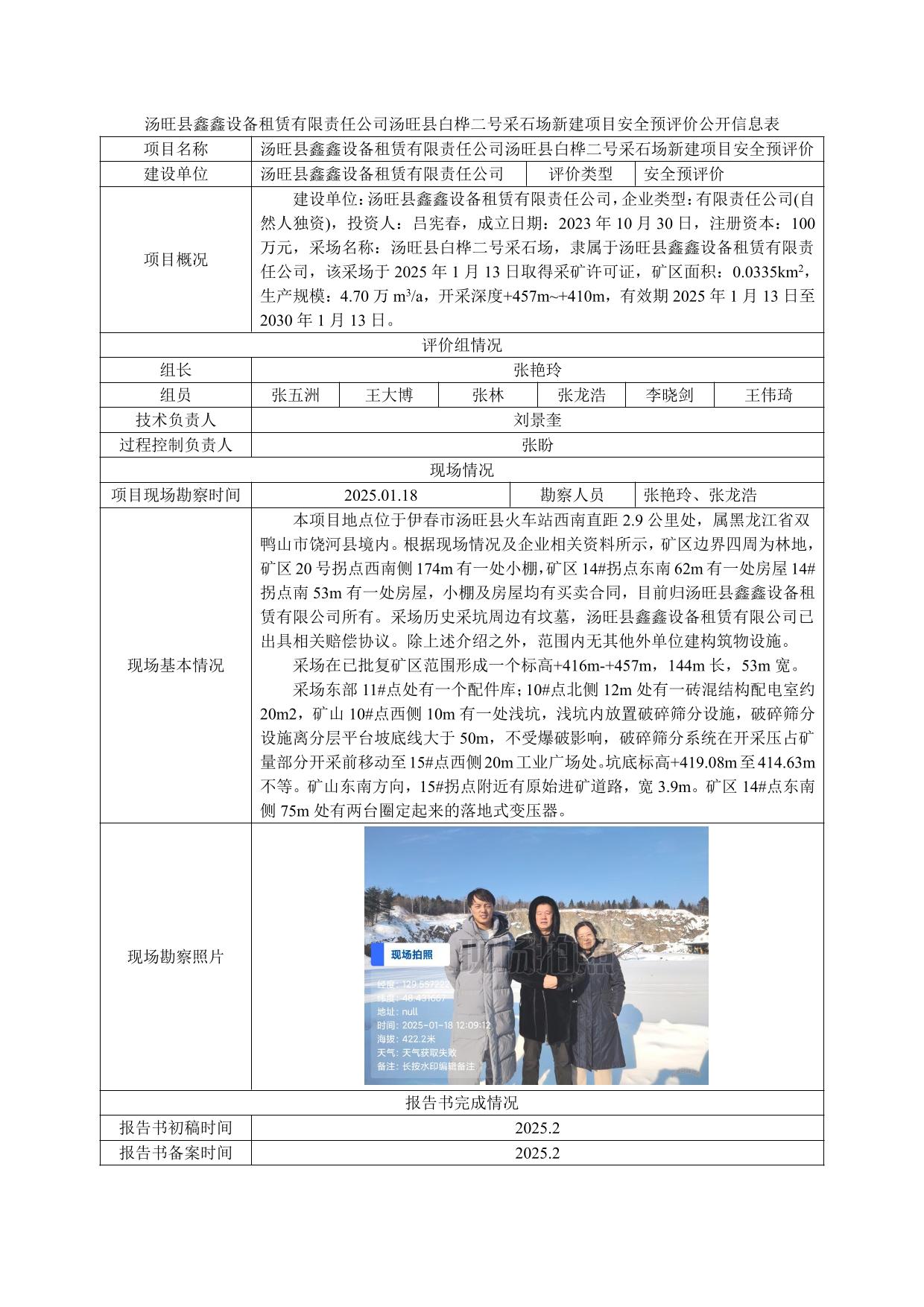 公示