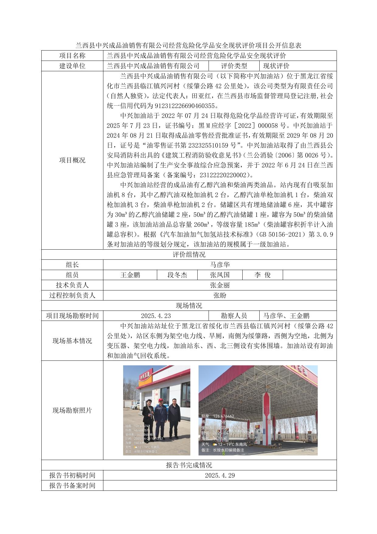 公示