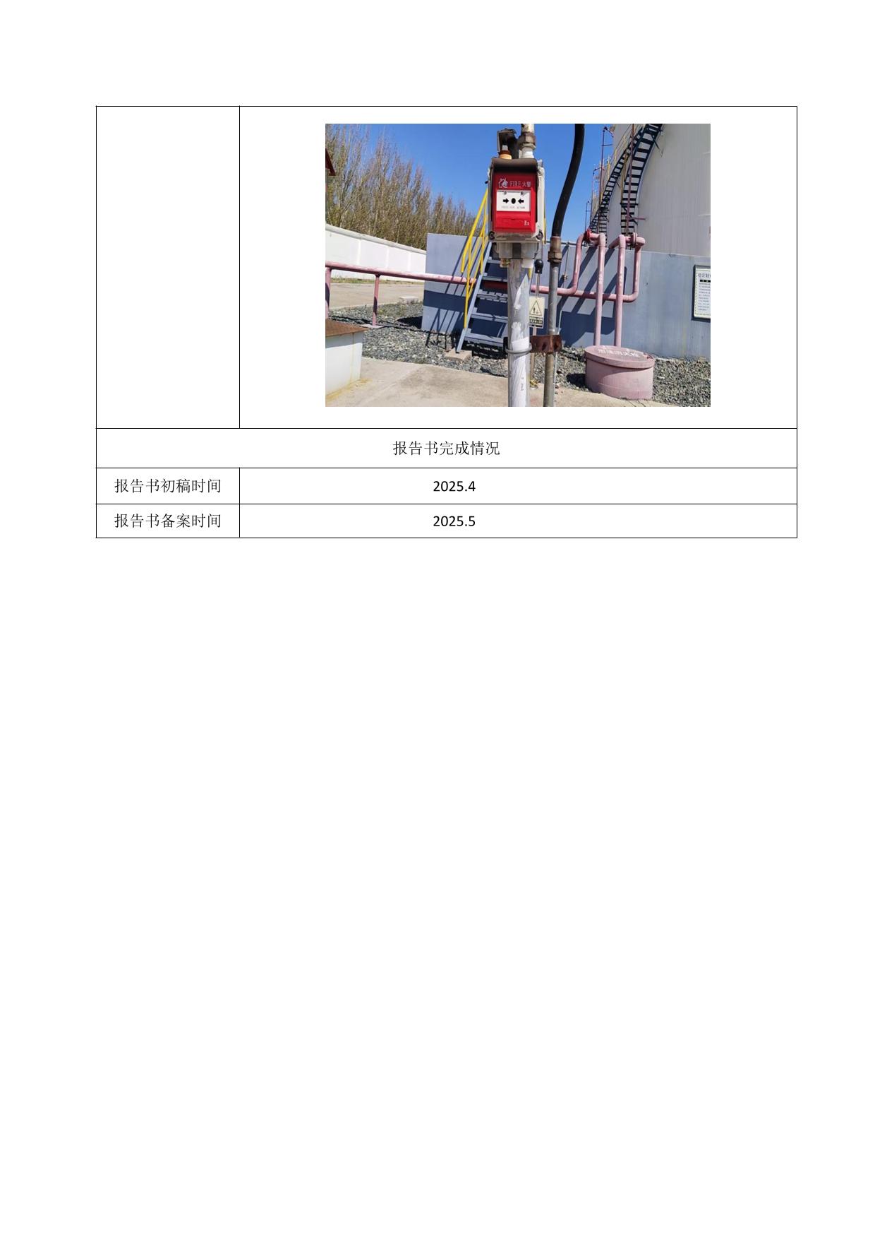 公示