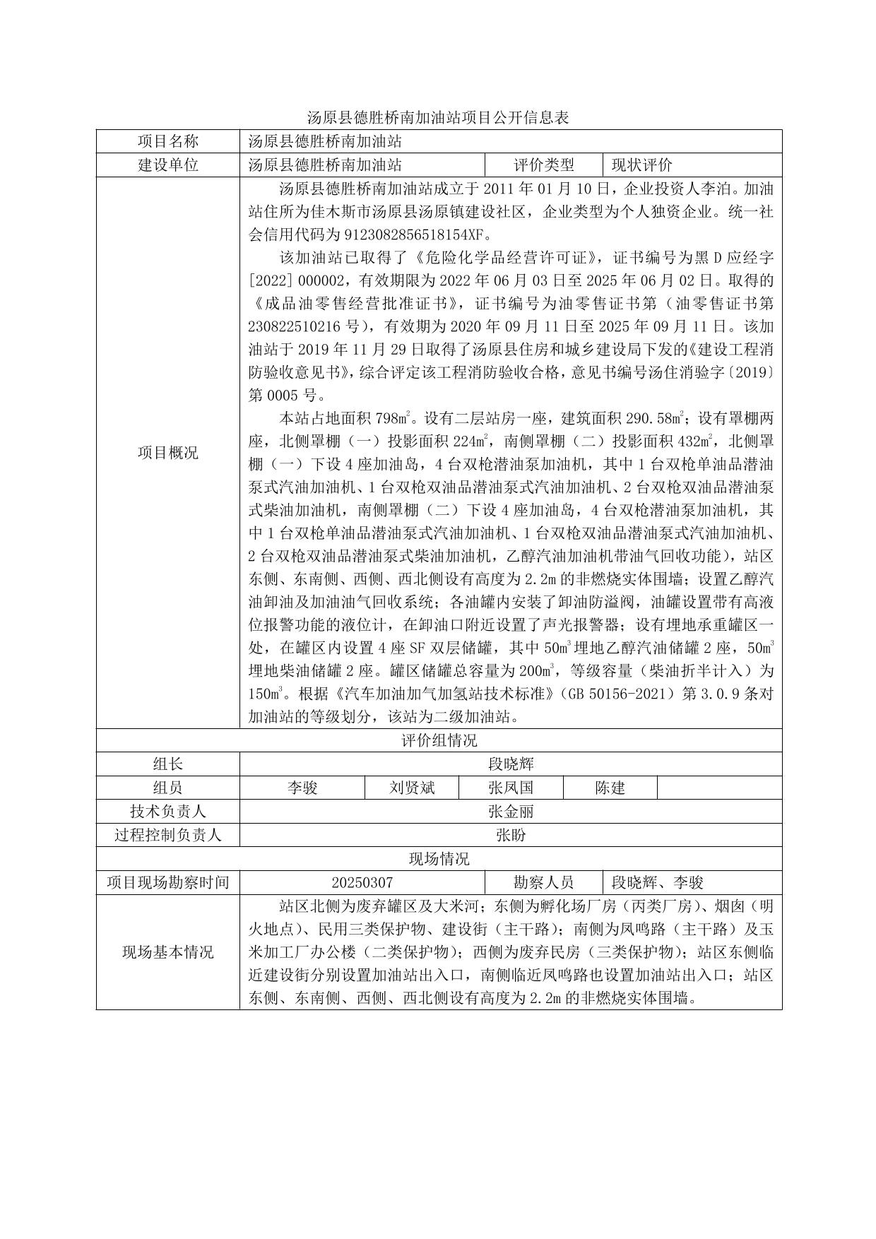 公示