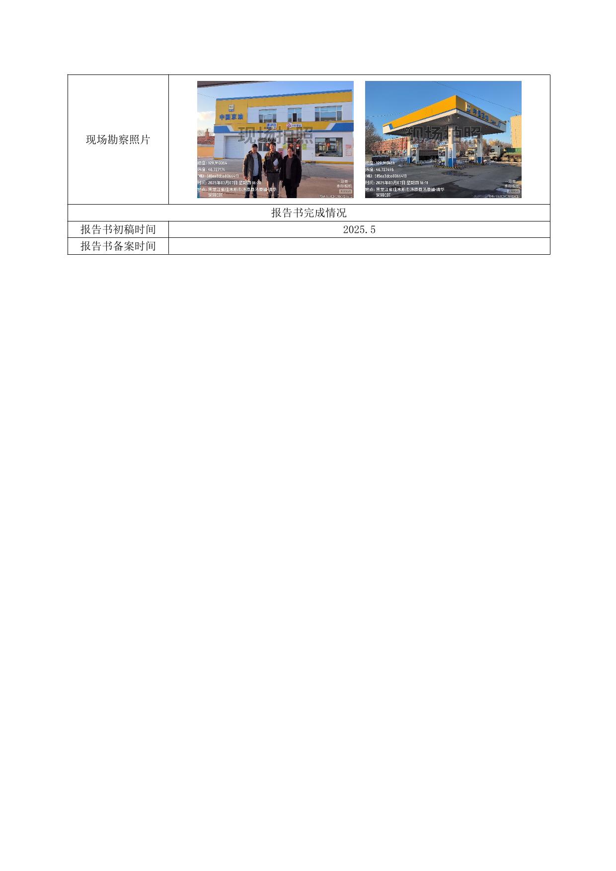 公示