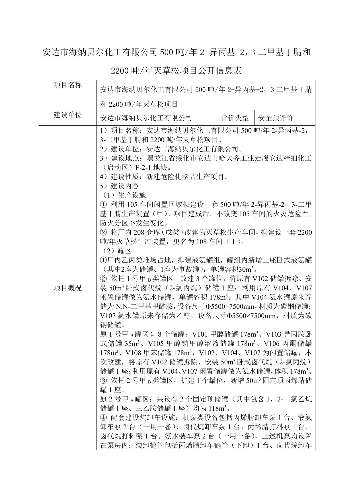 公示