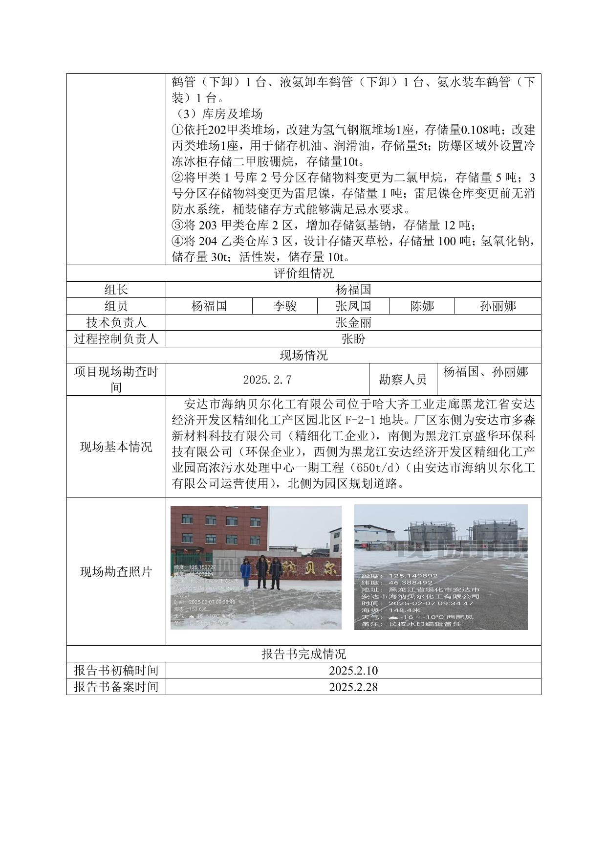 公示