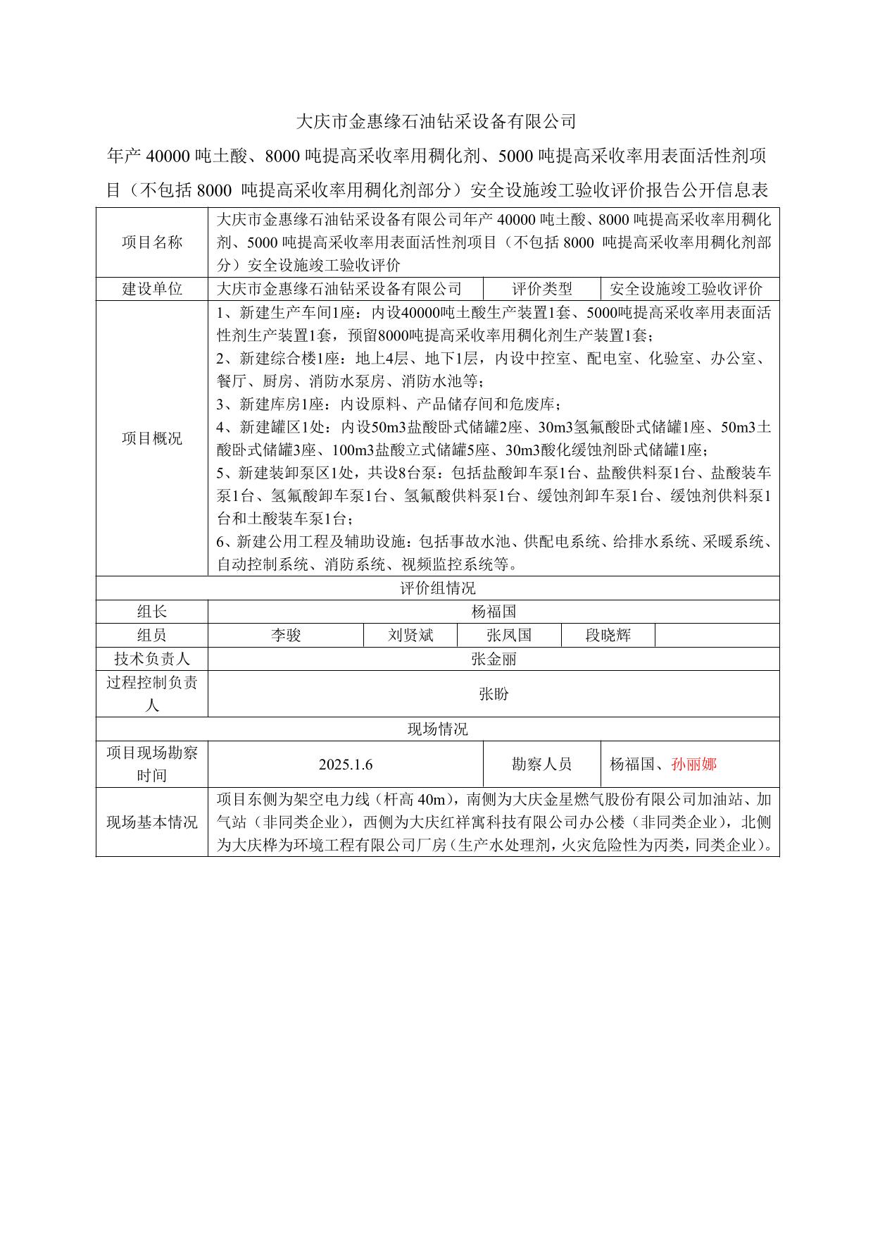 公示
