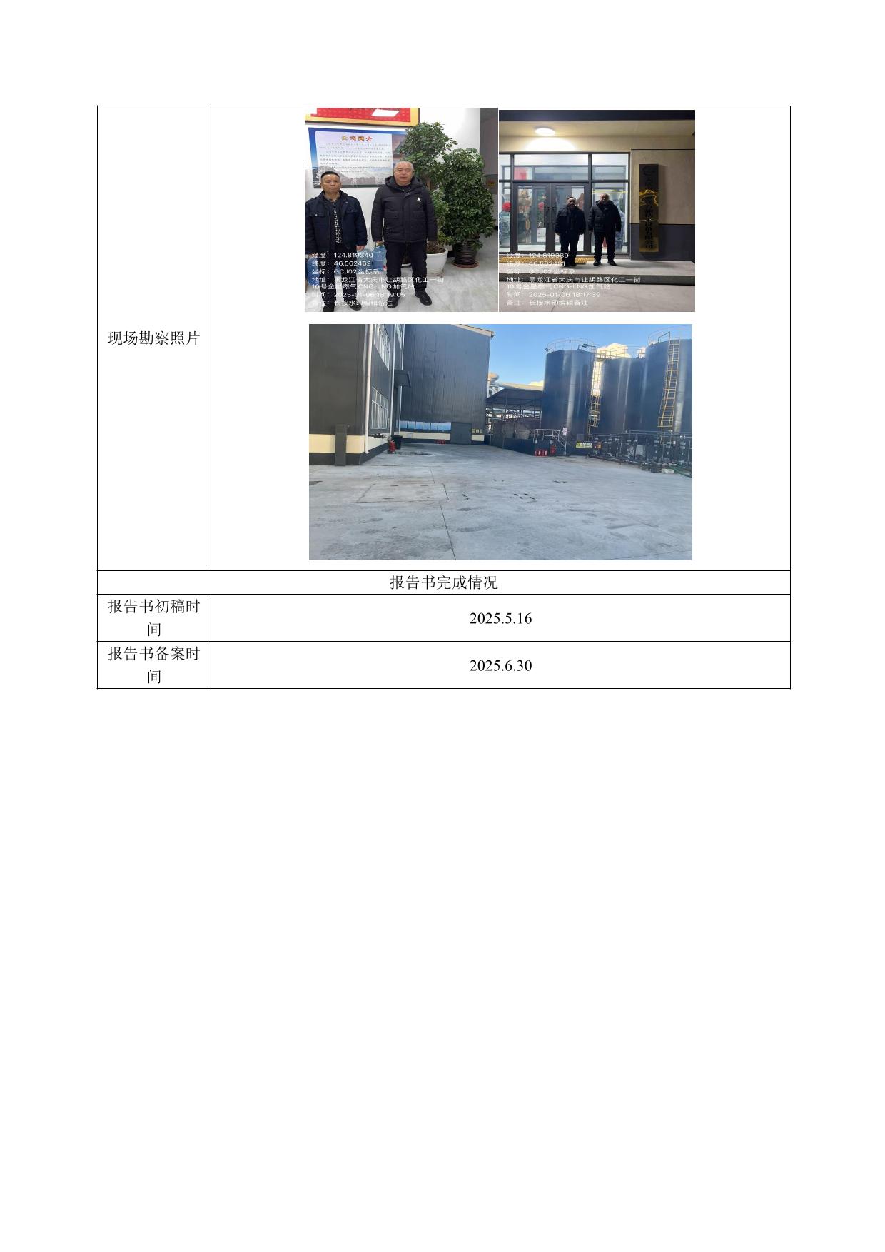 公示