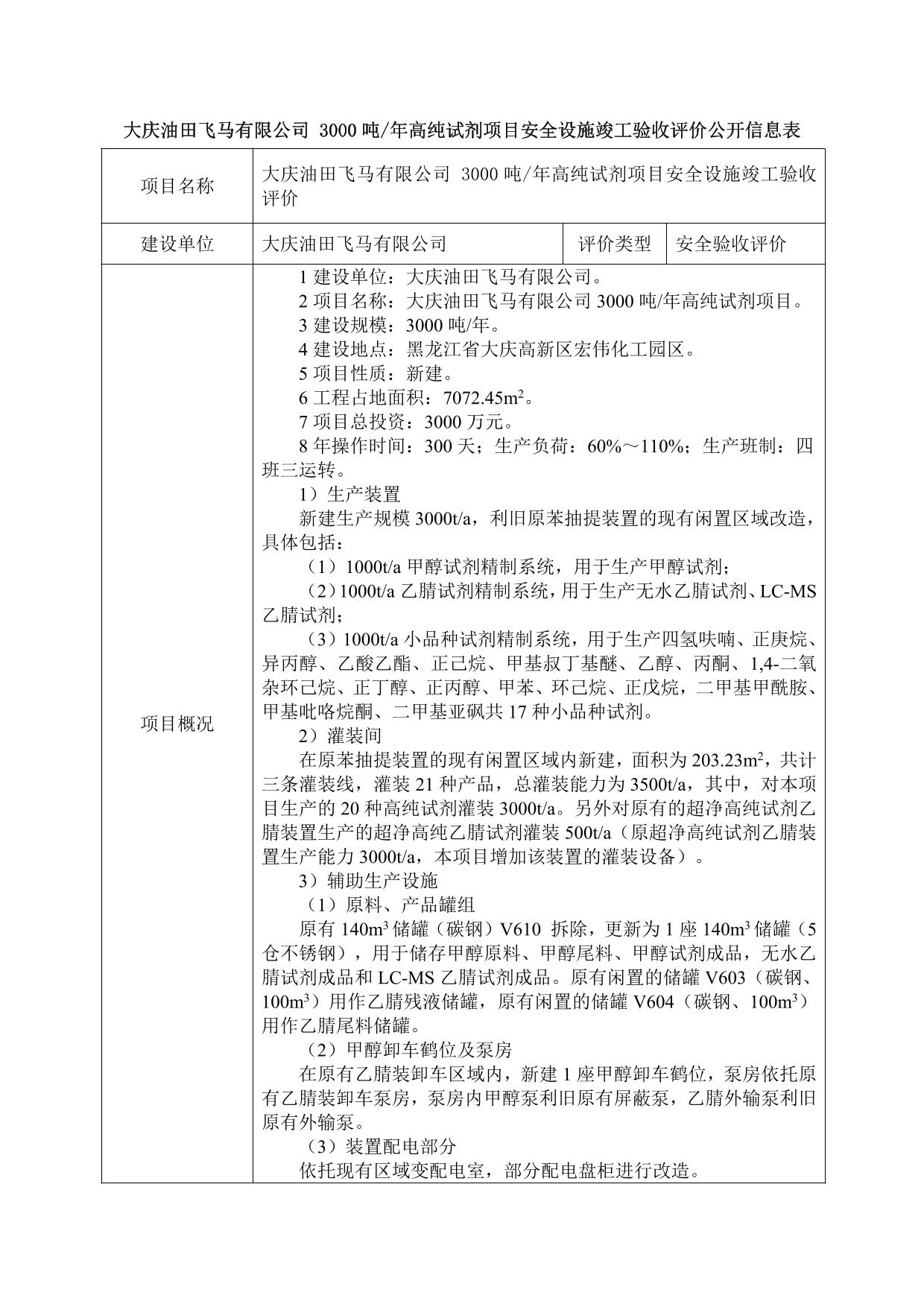 公示